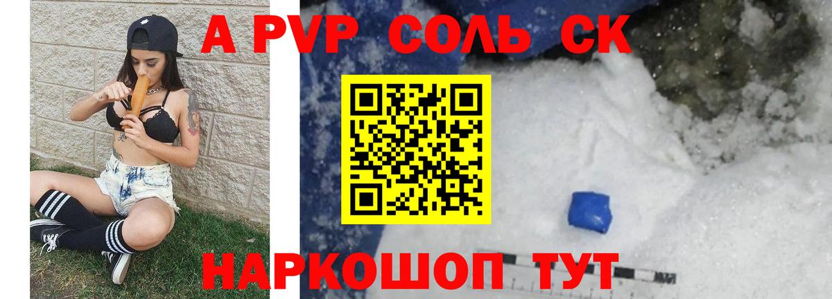 наркота  Альфа ПВП мука  Вход с VPN  Урай 
