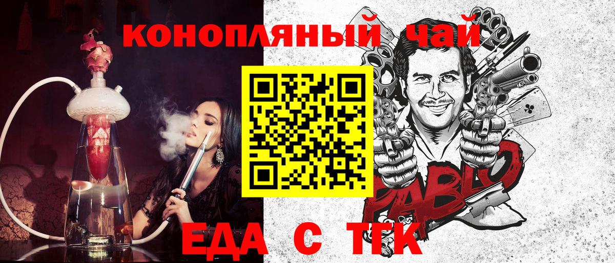 Cannafood конопля  Вход с VPN  Урай 
