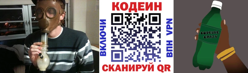 купить  цена  Урай  Кодеин Purple Drank 