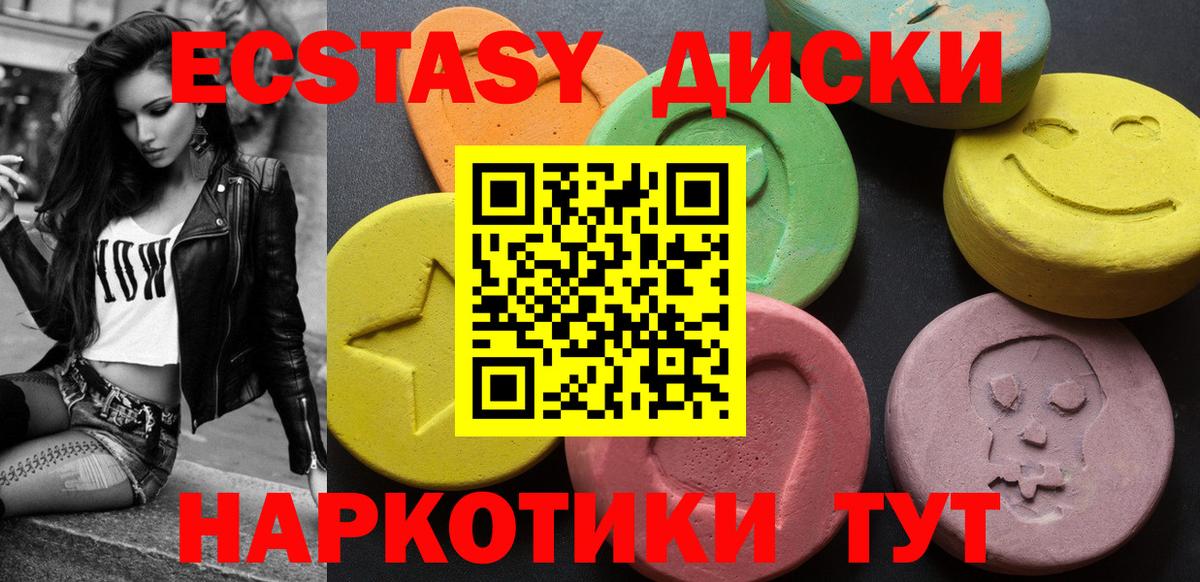 ЭКСТАЗИ ешки Урай
