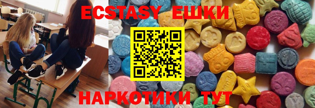 цены наркотик  Вход с VPN  Урай  Экстази Cube 