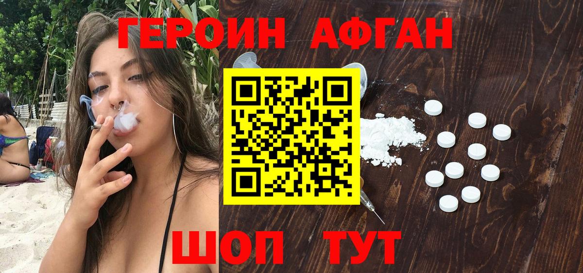 Героин  Вход с VPN  Урай  ГЕРОИН VHQ 