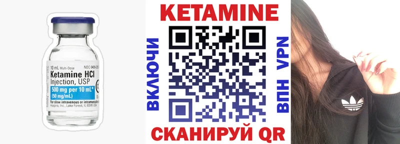 КЕТАМИН VHQ  где купить   Урай 