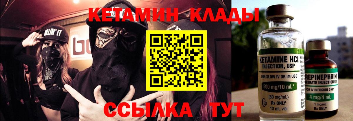 Кетамин ketamine  Кетамин ketamine  Урай  даркнет официальный сайт  Вход с VPN 