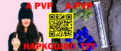 apvp Рузаевка