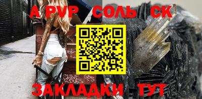apvp Рузаевка