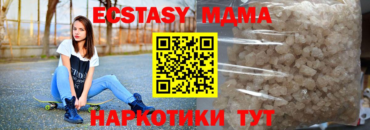 МДМА crystal Урай