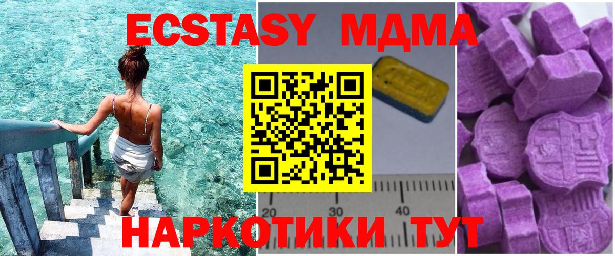 MDMA crystal  МДМА VHQ  Вход с VPN  МДМА  Урай 