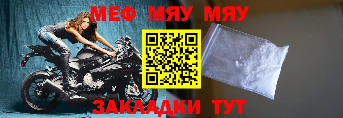 МЯУ-МЯУ  Вход с VPN  Урай  МЯУ-МЯУ мяу мяу  МЕФ 