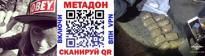 Метадон VHQ Урай