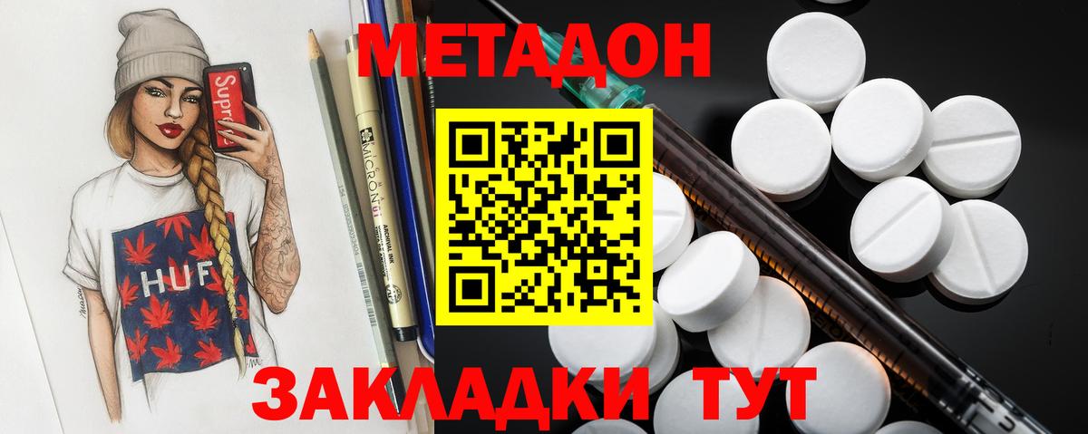 Урай  МЕТАДОН VHQ  Вход с VPN  МЕТАДОН белоснежный 