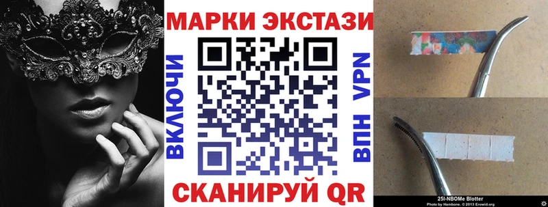 Марки N-bome 1500мкг  Урай 